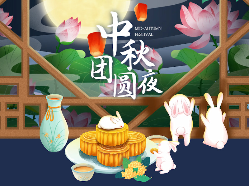Celebrates Middle Autumn Festival with Joyful Company Dinner